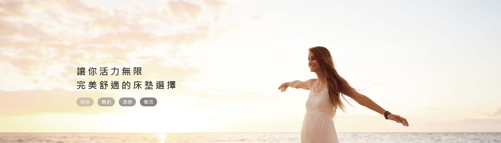 雅柏-時尚樂活系列